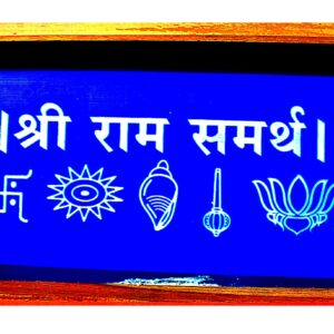 Ram Samarth Rangoli Stencils