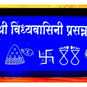 Vindhwasini Rangoli Stencils