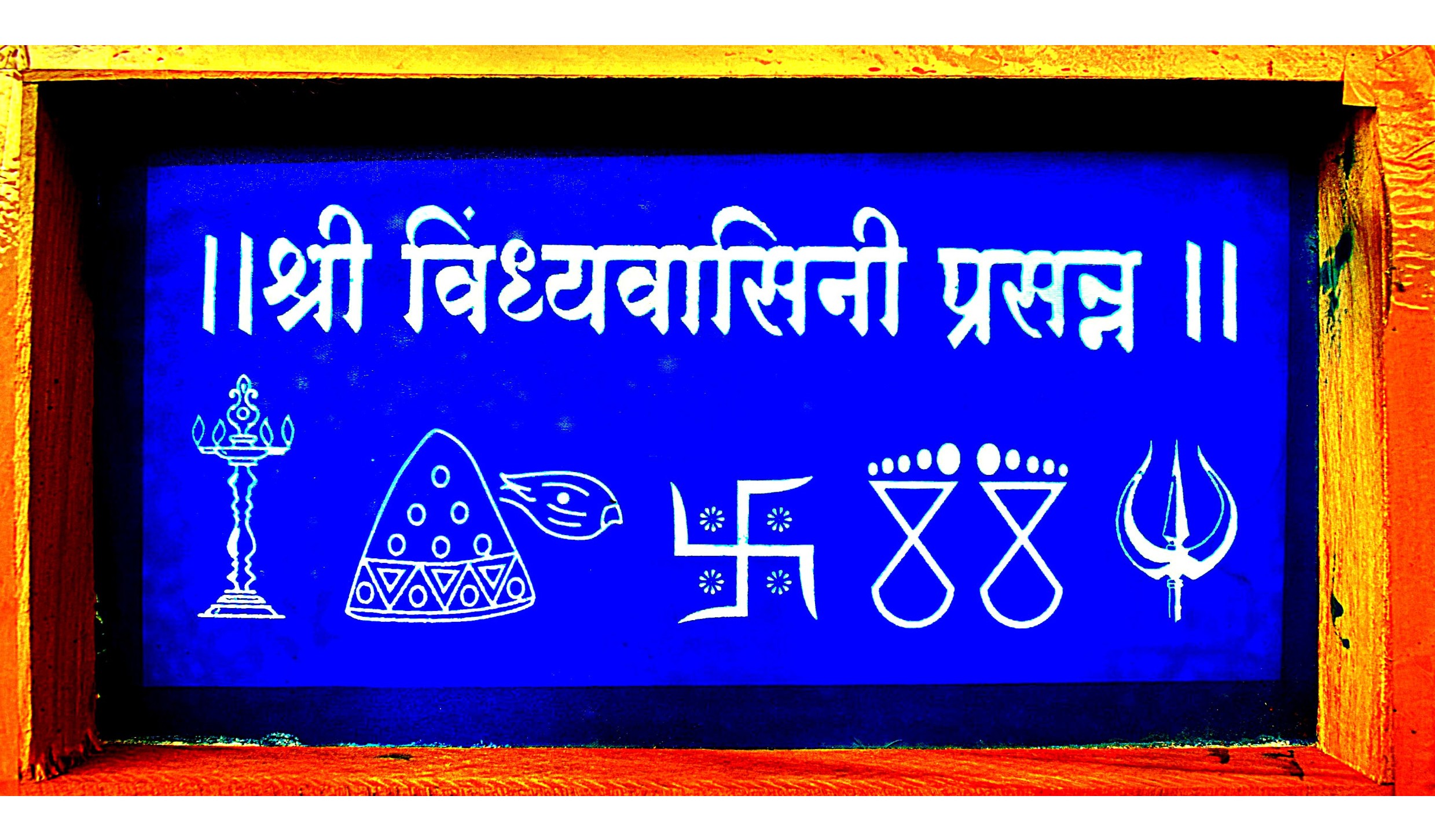 Vindhwasini Rangoli Stencils