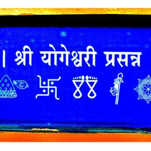 Yogeshwari Rangoli Stencils