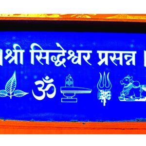 Sidheshwar Rangoli Stencils