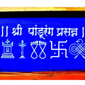 Panduranga Rangoli Stencils