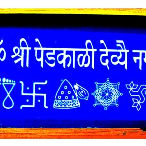 Shree Padkadi Devya Namah