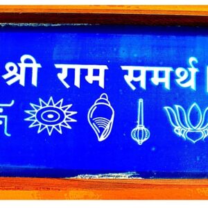 Shree Ram Samartha Rangoli