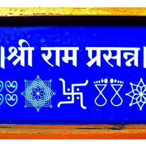 Shree Ram Prasanna Rangoli
