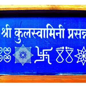 Shree Kulswamini Rangoli