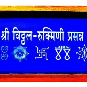 Vithal Rukmani Rangoli