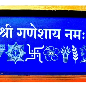 Shree Ganeshay Naham Rangoli