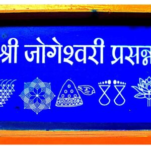 Shree Jogeshwari Rangoli