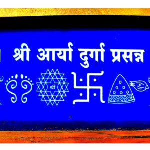 Shree Aarya Durga Rangoli