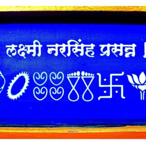 Laxmi Narsimha Prasanna Rangoli