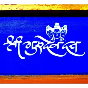 Shree Gurudev Rangoli