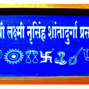 Shree Laxmi Narsimha Shantadurga Rangoli