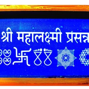 Mahalaxmi Prasanna Rangoli