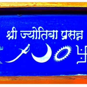 Shree Jyotiba Prasanna Rangoli