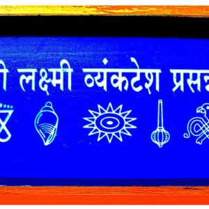 Lamxi Vayanktesh Rangoli