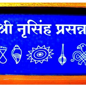 Shree Narsingh Prasanna