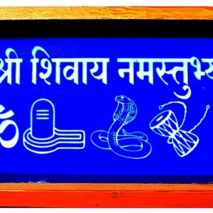 Shree Shivay  Rangoli